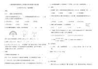 人教版四年级数学上学期专项归类复习卷(四)（含答案）