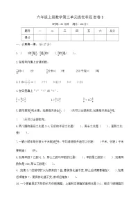 小学数学苏教版（2024）六年级上册分数除法优秀随堂练习题