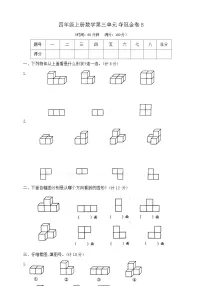 小学苏教版（2024）两、三位数除以两位数优秀巩固练习