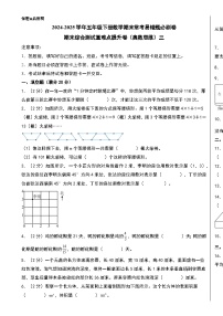 （期末押题卷）期末综合测试重难点提升卷（奥数思维）三-2024-2025学年五年级下册数学期末常考易错题必刷卷（A3版）（北师大版）-A4