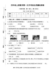 25秋四年级数学上册第一次月考检测卷