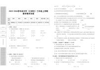 湖北省武汉市江岸区2023-2024学年三年级上学期期末数学试卷