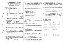 江苏省淮安市洪泽区2024-2025学年六年级上学期期末数学试题