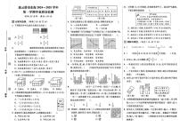 江苏省连云港市东海县2024-2025学年六年级上学期期末数学试题