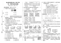 江苏省连云港市东海县2024-2025学年六年级上学期期末数学试题