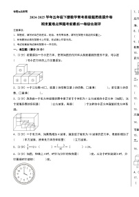 （期末精准押题）期末重难点押题考前最后一卷综合测评-2024-2025学年五年级下册数学常考易错题思维提升卷（A3版）（人教版）-A4