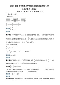 2023-2024学年广东省惠州市北师大版五年级下册期末阶段性质量调研测试数学试卷（解析版）-A4