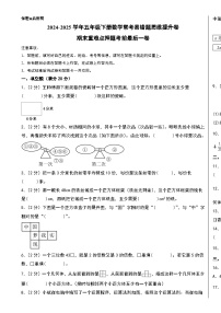 （期末精准押题）期末重难点押题考前最后一卷-2024-2025学年五年级下册数学常考易错题思维提升卷（A3版）（人教版）-A4