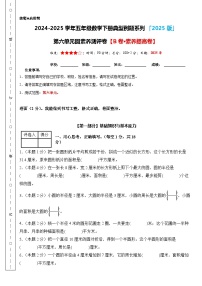小学数学苏教版（2024）五年级下册圆课堂检测
