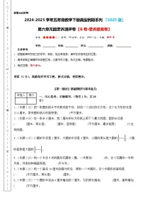 小学数学苏教版（2024）五年级下册圆课堂检测