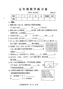 浙江省湖州市吴兴区2024-2025学年五年级上学期期末数学试题及答案