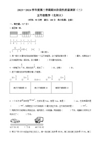 2023-2024学年广东省惠州市北师大版五年级下册期末阶段性质量调研测试数学试卷（原卷版）-A4