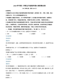 2020-2021学年广东省广州市花都区人教版五年级下册期末测试数学试卷（解析版）-A4
