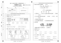 贵州省黔南布依族苗族自治州龙里县第一小学2025-2026学年一年级上学期阶段性练习（一）数学试题（月考）