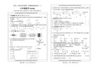 贵州省黔南布依族苗族自治州龙里县第一小学2025-2026学年六年级上学期阶段性练习（一）数学试题（月考）