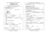 贵州省黔南布依族苗族自治州龙里县龙里县第一小学2025-2026学年四年级上学期10月阶段性数学试题（月考）