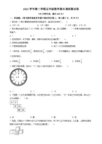 2021-2022学年广东省广州市花都区人教版五年级下册期末测试数学试卷（原卷版）-A4