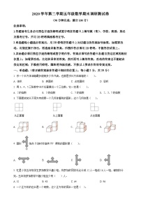 2020-2021学年广东省广州市花都区人教版五年级下册期末测试数学试卷（原卷版）-A4