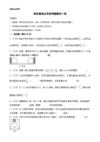 （期末精准押题）期末重难点押题考前最后一卷-2024-2025学年五年级下册数学高频易错题思维提升卷（A4版）（苏教版）-A4