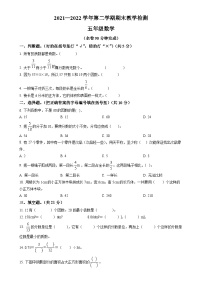 2021-2022学年广东省广州市黄埔区人教版五年级下册期末教学检测数学试卷（原卷版）-A4