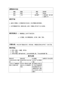 小学人教版（2024）1 大数的认识算盘第3课时教案设计