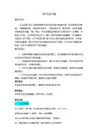 小学数学人教版（2024）五年级上册用字母表示数教案