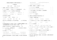 人教版五年级数学上学期专项提优卷(一)（含答案）