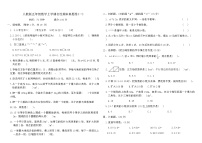 人教版五年级数学上学期名校期末真题卷(一)（含答案）
