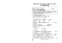 黔东南州2020-2021学年度第一学期数学期末文化水平测试-无答案