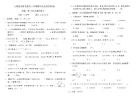 人教版四年级数学上学期期中综合提优卷(B)（含答案）