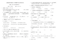 人教版四年级数学上学期期中综合提优卷(B)（含答案）