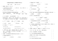 人教版四年级数学上学期期末冲刺卷(A)（含答案）