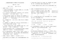 小学数学人教版（2024）四年级上册数学广角—优化课后作业题