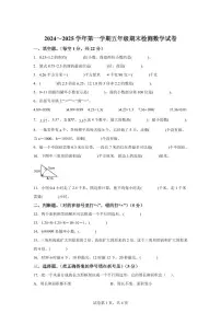 2024~2025学年江西省吉安市峡江县人教版五年级上学期期末数学检测试题（附答案）