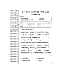 黑龙江省绥化市海伦市第十中学2025-2026学年六年级上学期10月月考数学试题