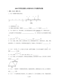 【小升初】2025年河北省唐山市滦州市六年级下册期末数学试题【附答案】