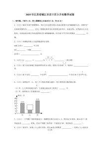 【小升初】2025年江苏省镇江市京口区六年级下册期末数学试题【附答案】