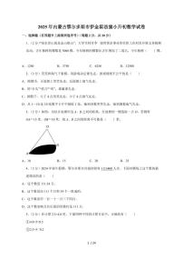【小升初】2025年内蒙古鄂尔多斯市伊金霍洛旗六年级下册期末数学试题【附答案】
