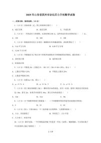 【小升初】2025年山东省滨州市沾化区六年级下册期末数学试题【附答案】