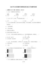 【小升初】2025年山东省德州市夏津县部分校六年级下册期末数学试题【附答案】