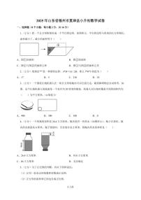 【小升初】2025年山东省德州市夏津县六年级下册期末数学试题【附答案】