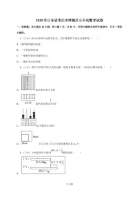 【小升初】2025年山东省枣庄市峄城区六年级下册期末数学试题【附答案】