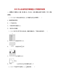 （小升初）2025年山东省枣庄市峄城区初一新生入学分班考试数学检测试卷（含解析）
