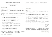 人教版五年级数学上学期期末专项复习练习(四)（含答案）