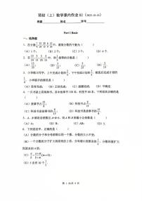 上海市上海中学东校2025-2026学年上学期六年级数学10月月考试卷