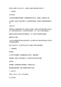 数学三年级上册（2024）乘数是一位数的乘法教案设计