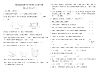 人教版四年级数学上学期期末专项复习练习(四)（含答案）