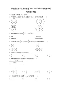 黑龙江省哈尔滨市松北区2024-2025学年六年级上学期期中数学试卷（学生版）
