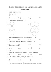 黑龙江省哈尔滨市香坊区2024-2025学年六年级上学期期中数学试卷（学生版）