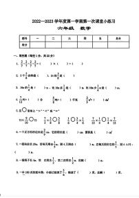 甘肃省天水市麦积区2022-2023学年六年级上学期期中数学试题